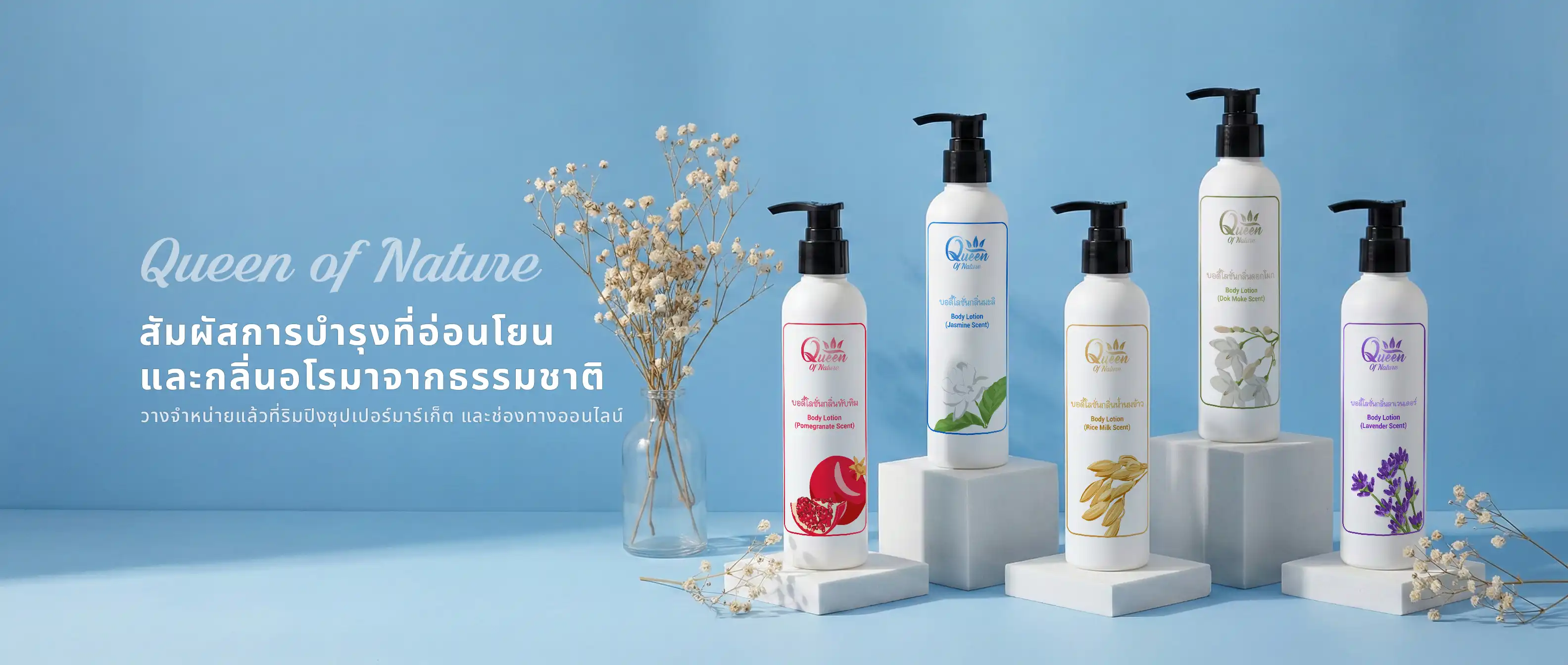 สัมผัสการบำรุงที่อ่อนโยนและกลิ่นอโรมาจากธรรมชาติ